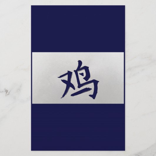 Papeterie Signe chinois zodiaque bleu coq (Devant)