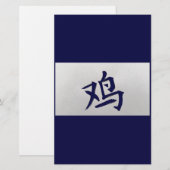 Papeterie Signe chinois zodiaque bleu coq (Devant / Derrière)
