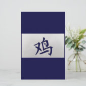 Papeterie Signe chinois zodiaque bleu coq (Debout devant)