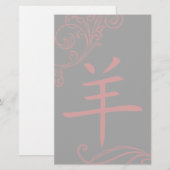 Papeterie symbole de mouton chinois (fleuris) (Devant / Derrière)