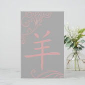 Papeterie symbole de mouton chinois (fleuris) (Debout devant)