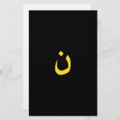 Papeterie Symbole spirituel chrétien nazi en jaune (Devant / Derrière)