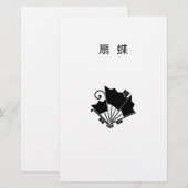 Papeterie Ventilateurs en forme de papillon (Ohgi cho) (Devant / Derrière)