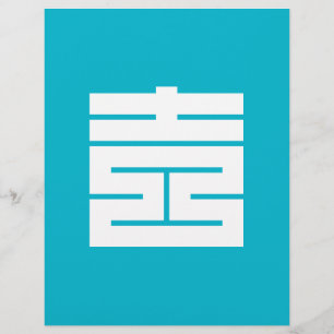 Papier の角字 de 吉 (よし)