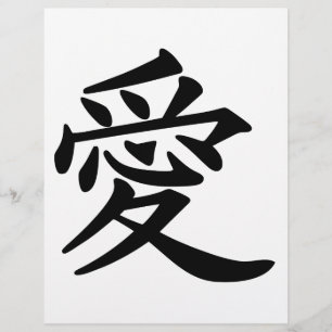 Papier ai_kanji_amour