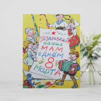 Papier Bonne fête des mères. Joyeux 8 mars !