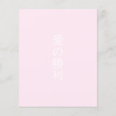 Papier Budget A Love Blossoming Under the Cherry Trees (Dos)