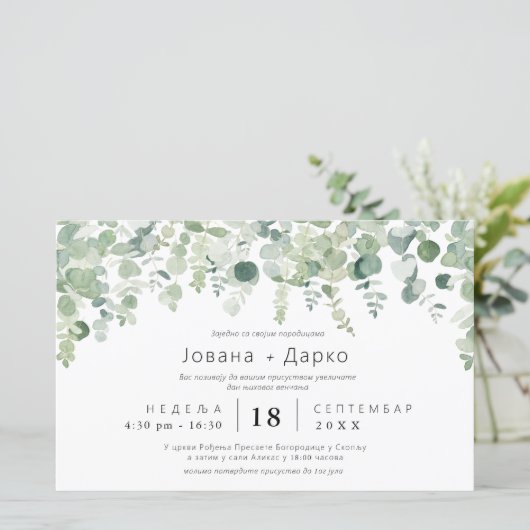 Papier Budget Vert Botanique Eucaliptus Mariage (Debout devant)