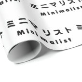 Papier Cadeau ミニマリスト minimaliste japonais (Coin rond)