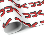 Papier Cadeau À Continuer つ づ く japonais Katakana (Coin rond)