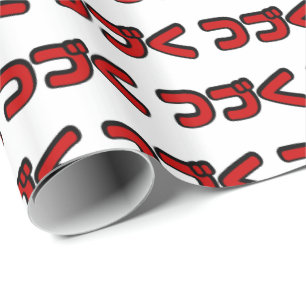 Papier Cadeau À Continuer つ づ く japonais Katakana