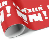 Papier Cadeau À vous ! ‹ Laeo Tae Khun in Thai Language (Coin rond)