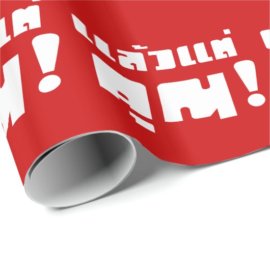 Papier Cadeau À vous ! ‹ Laeo Tae Khun in Thai Language (Coin rond)