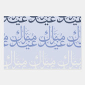 Papier cadeau Aïd. (Devant 3)