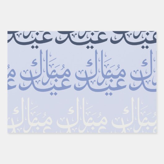 Papier cadeau Aïd. (Devant 3)