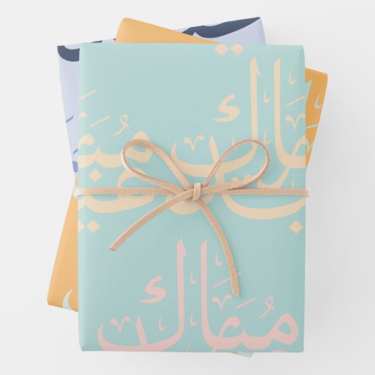 Papier cadeau Aïd. (En situation)