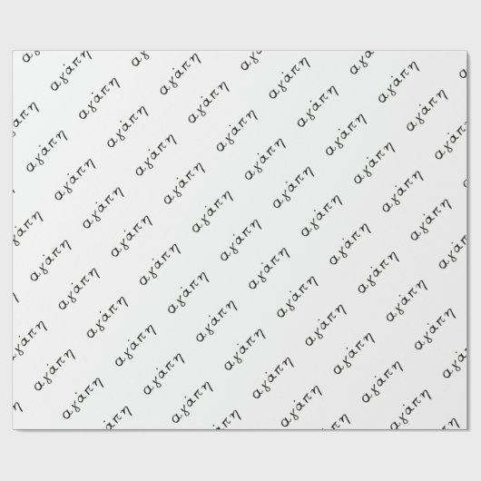 Papier Cadeau Amour grec (Plat)