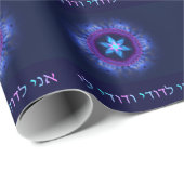 Papier Cadeau Ani L'Dodi V'Dodi Li (Coin rond)