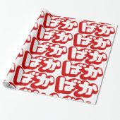 Papier Cadeau BAKA ば か ~ Folie en Hiragana japonais Script (Déroulé)