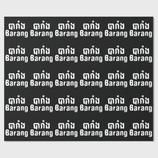 Papier Cadeau Barang ♦ Étranger en écriture langue khmère ♦ (Plat)