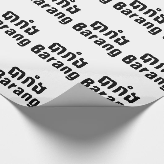 Papier Cadeau Barang ♦ Étranger en langue khmer ♦ Script (Coin)