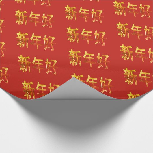 Papier Cadeau Bonne année chinoise (Coin)