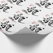 Papier Cadeau Calligraphie chinoise japonaise de DRAGON de (Coin)