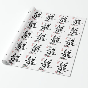 Papier Cadeau Calligraphie chinoise japonaise de DRAGON de