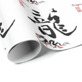 Papier Cadeau Calligraphie chinoise japonaise de DRAGON de (Coin rond)