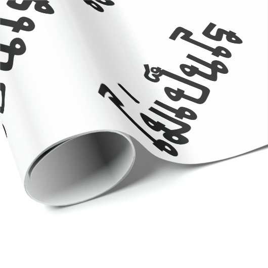 Papier Cadeau C'est OK ♦ Mai Pen Rai in Thai Language Script ♦ (Coin rond)