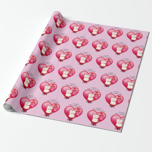 Papier Cadeau Chat chanceux avec amour (Déroulé)