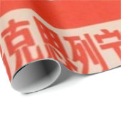 Papier Cadeau Chef communiste de propagande Mao Stalin (Coin rond)