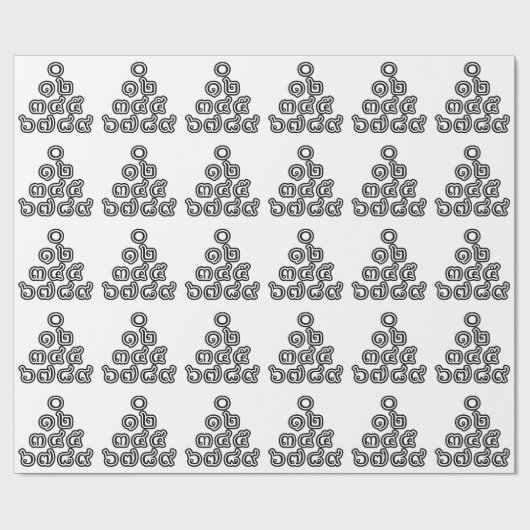 Papier Cadeau Chiffres thaïlandais Pyramide ♦ Script en thaï ♦ (Plat)