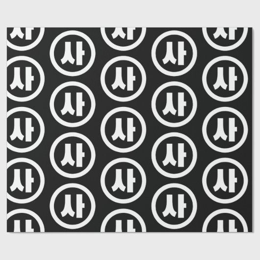 Papier Cadeau Chine coréenne Numéro 4 Quatre 사 (Plat)