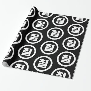 Papier Cadeau Chine coréenne Numéro 7 Sept 칠