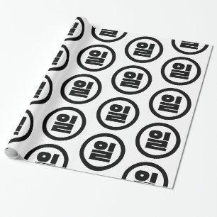 Papier Cadeau Chino coréen Numéro 1 Un 일