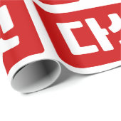 Papier Cadeau Coréen Numéro 5 Cinq 다 섯 (Coin rond)