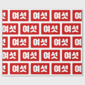 Papier Cadeau Coréen Numéro 6 섯 여 (Plat)