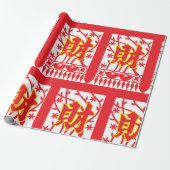 Papier Cadeau Design d'enveloppe rouge chinoise avec symbole de (Déroulé)