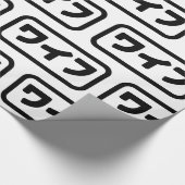 Papier Cadeau Femme japonaise ワ'île フ Waifu | Nihongo (Coin)