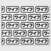 Papier Cadeau Femme japonaise ワ'île フ Waifu | Nihongo (Plat)