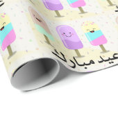 Papier Cadeau gâteries joyeuses pour l'Aïd (Coin rond)