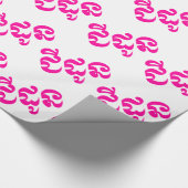 Papier Cadeau Grand-mère khmère - Chidaun / ជី ន ដូ - Cambodgien (Coin)