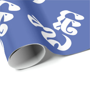 Papier Cadeau Grand-père Khmer - Chitea / ជី តា - Cambodgien
