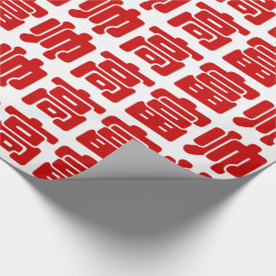 Papier Cadeau Grand, riche et beau 高 富 帅 chinois Hanzi MEME
