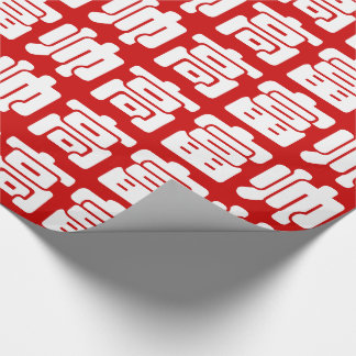 Papier Cadeau Grand, riche et beau 高 富 帅 chinois Hanzi MEME