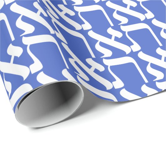 Papier Cadeau Hébreu Aleph Tav White (Coin rond)