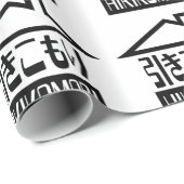 Papier Cadeau Hikikomori 引 き こ も り Japonais (Coin rond)