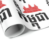 Papier Cadeau I Angkor (Coeur) Cambodge (Kampuchea) Script khmer (Coin rond)