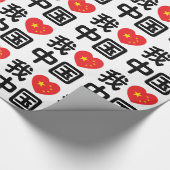 Papier Cadeau I Heart [Love] Chine 我 爱 中 Chinois Hanzi (Coin)